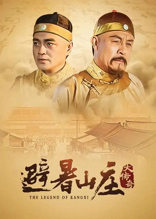 三体电视剧封面