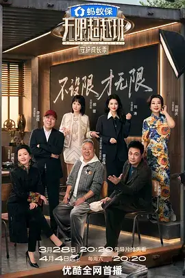 歌手2024综艺封面