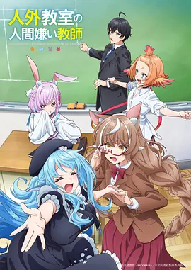 时光代理人动漫封面
